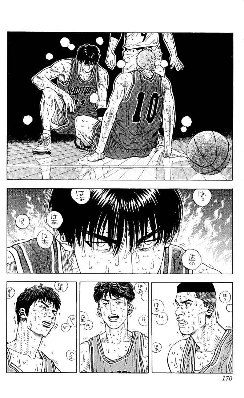 Slam Dunk! Chapter 260 - Page 6