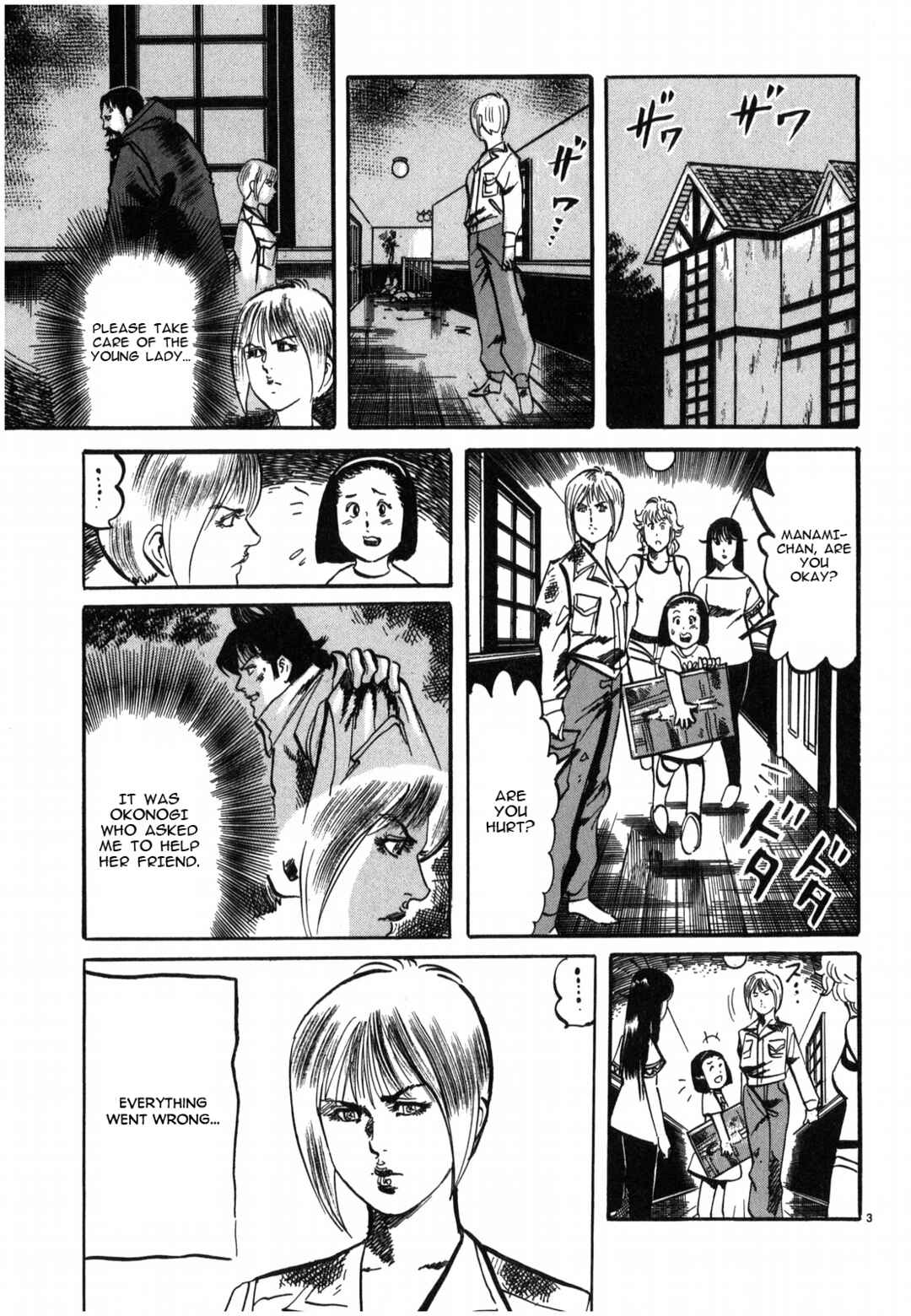 JESUS Sajin Kouro Chapter 28 - Page 3