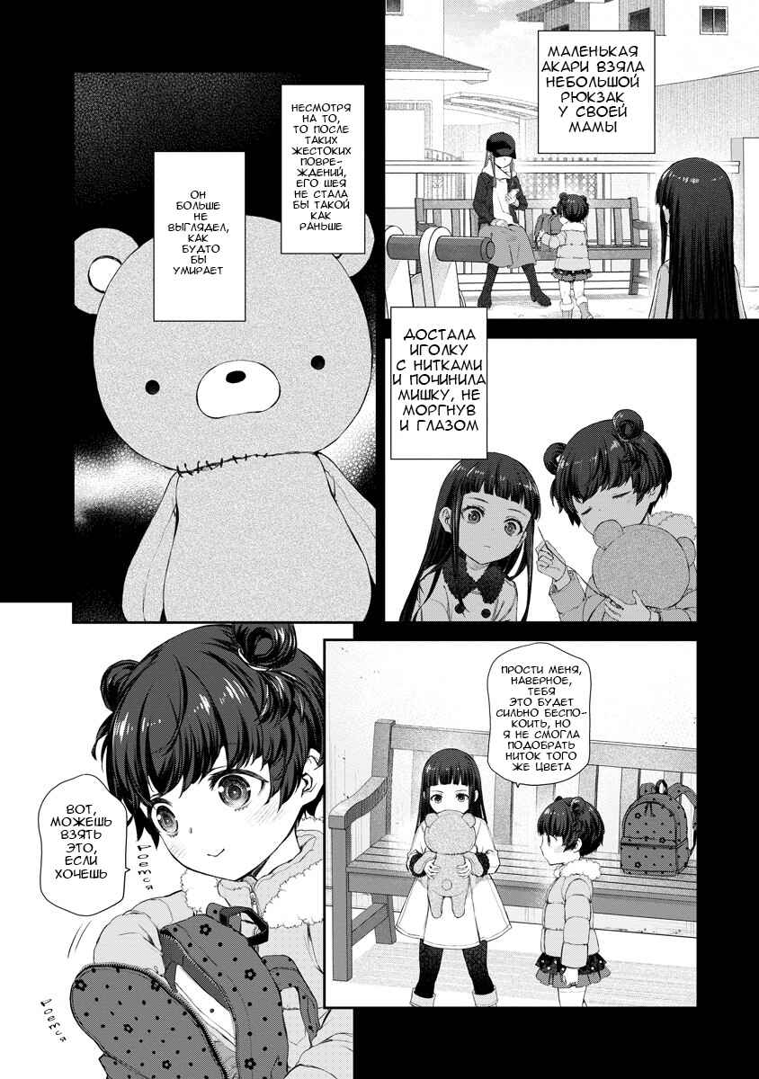 Yuri Yuri Panic ~Touto Sugiru Jian ga Hassei Shiteimasu!~ Chapter 7 - Page 11