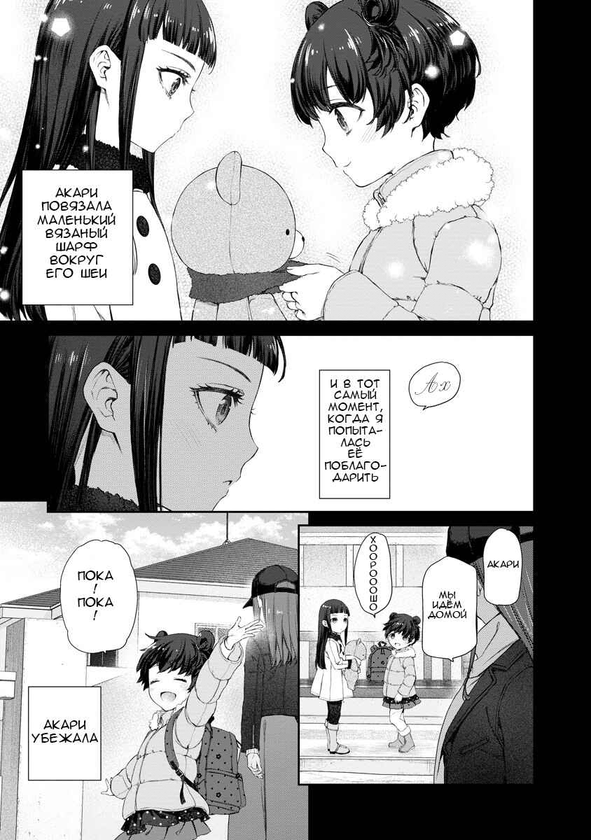 Yuri Yuri Panic ~Touto Sugiru Jian ga Hassei Shiteimasu!~ Chapter 7 - Page 12