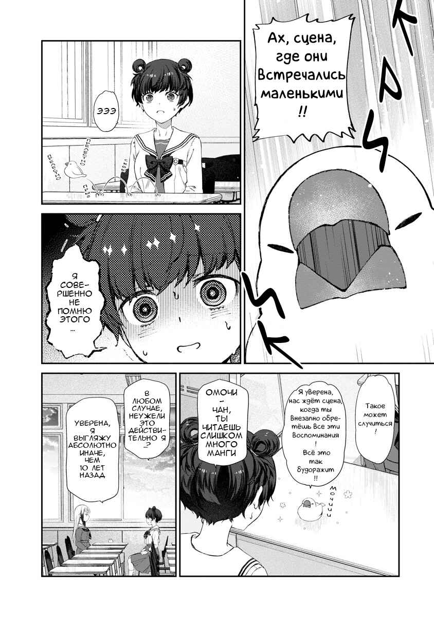 Yuri Yuri Panic ~Touto Sugiru Jian ga Hassei Shiteimasu!~ Chapter 7 - Page 13