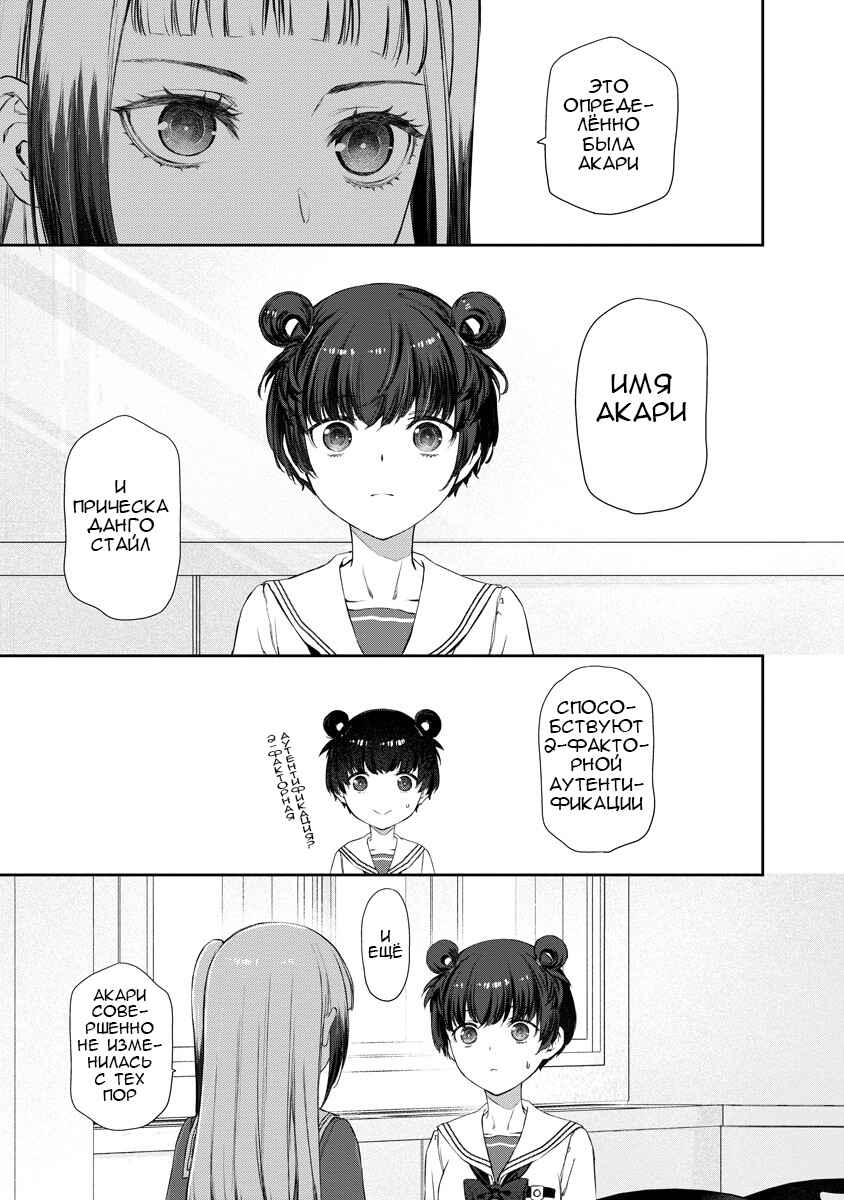 Yuri Yuri Panic ~Touto Sugiru Jian ga Hassei Shiteimasu!~ Chapter 7 - Page 14