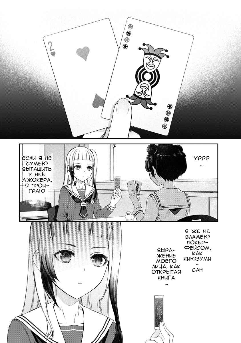 Yuri Yuri Panic ~Touto Sugiru Jian ga Hassei Shiteimasu!~ Chapter 7 - Page 2
