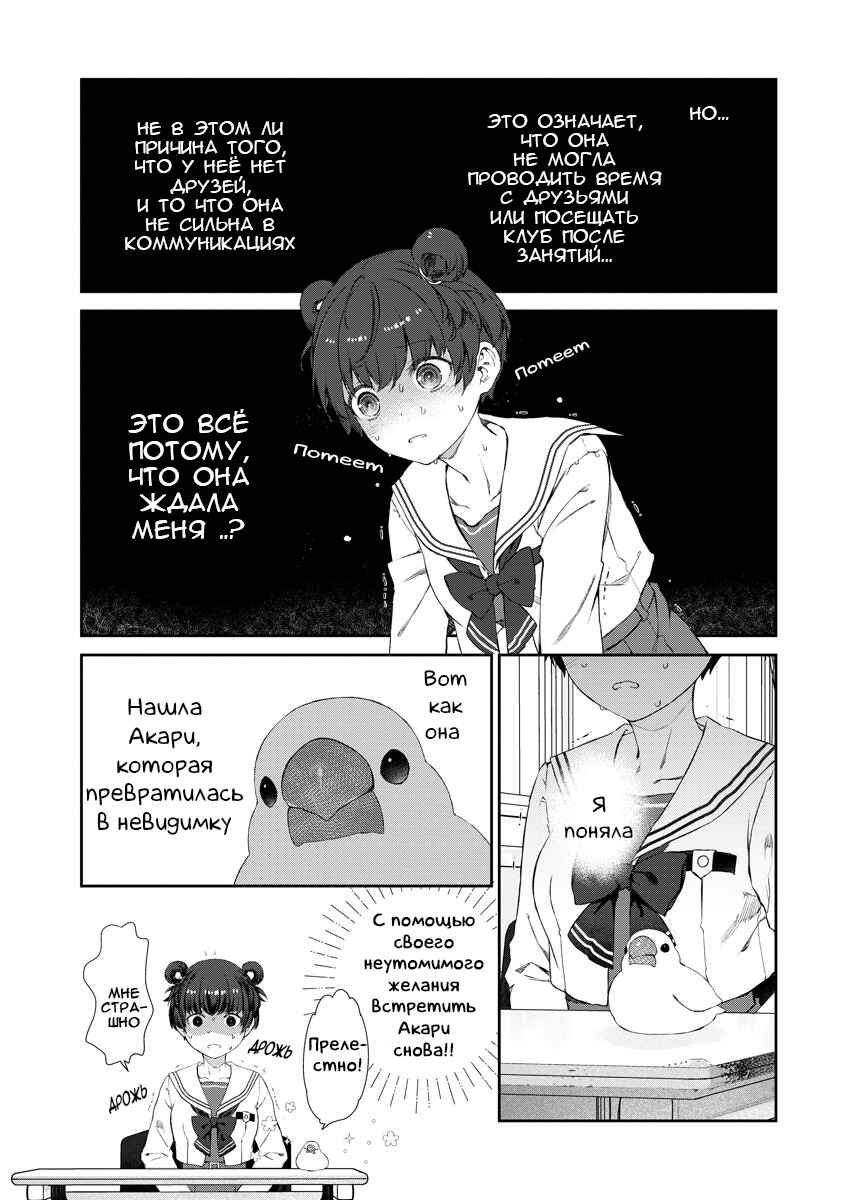 Yuri Yuri Panic ~Touto Sugiru Jian ga Hassei Shiteimasu!~ Chapter 7 - Page 23