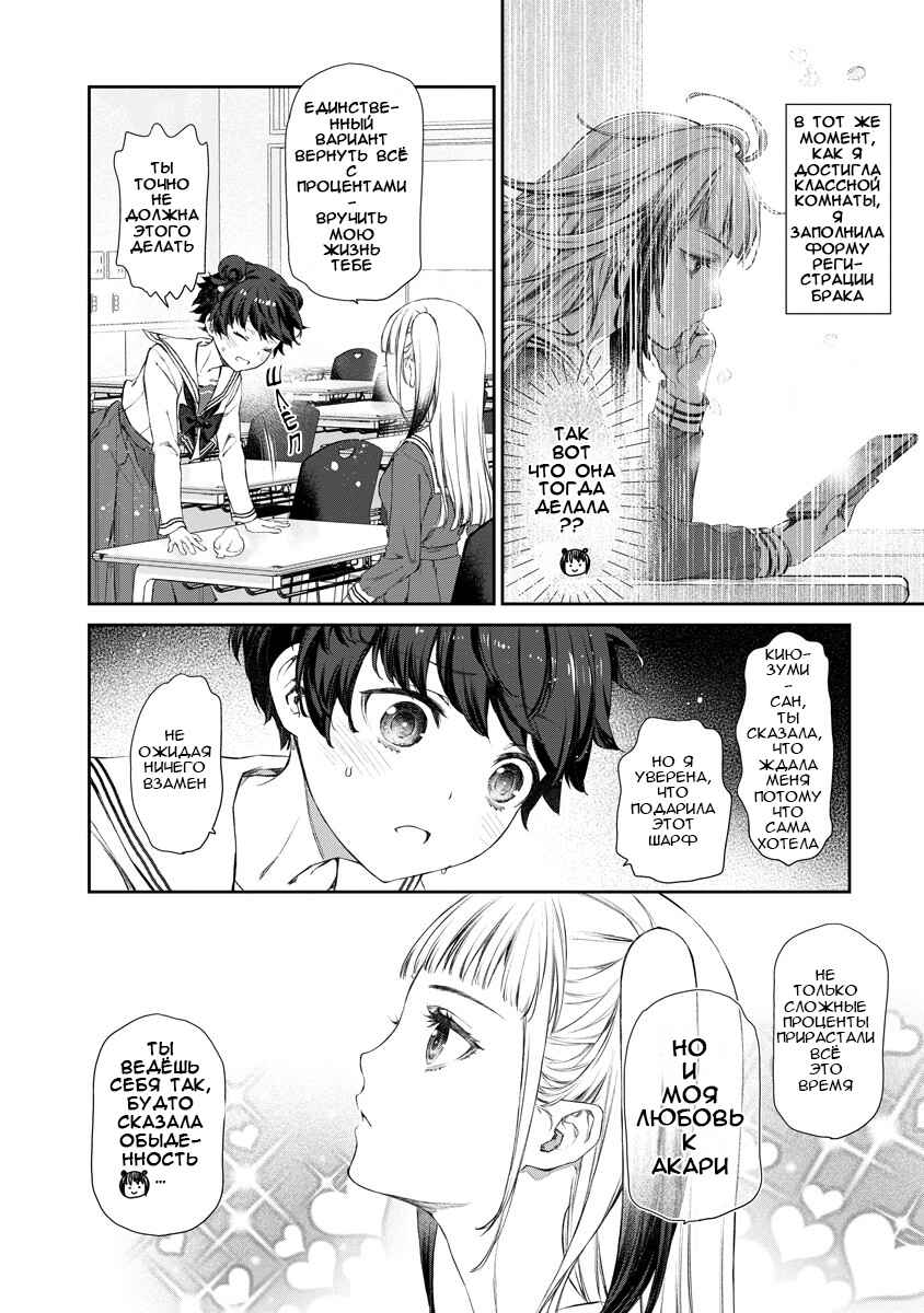 Yuri Yuri Panic ~Touto Sugiru Jian ga Hassei Shiteimasu!~ Chapter 7 - Page 25