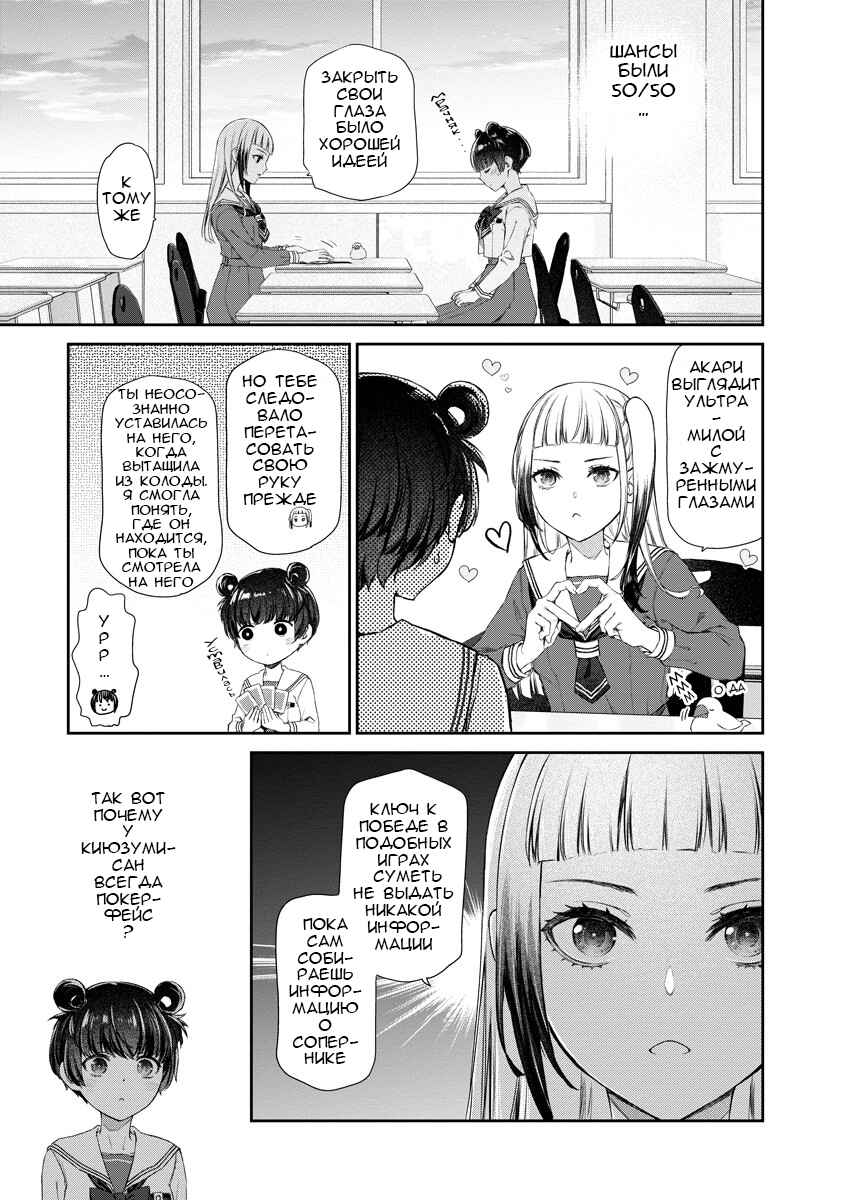 Yuri Yuri Panic ~Touto Sugiru Jian ga Hassei Shiteimasu!~ Chapter 7 - Page 4