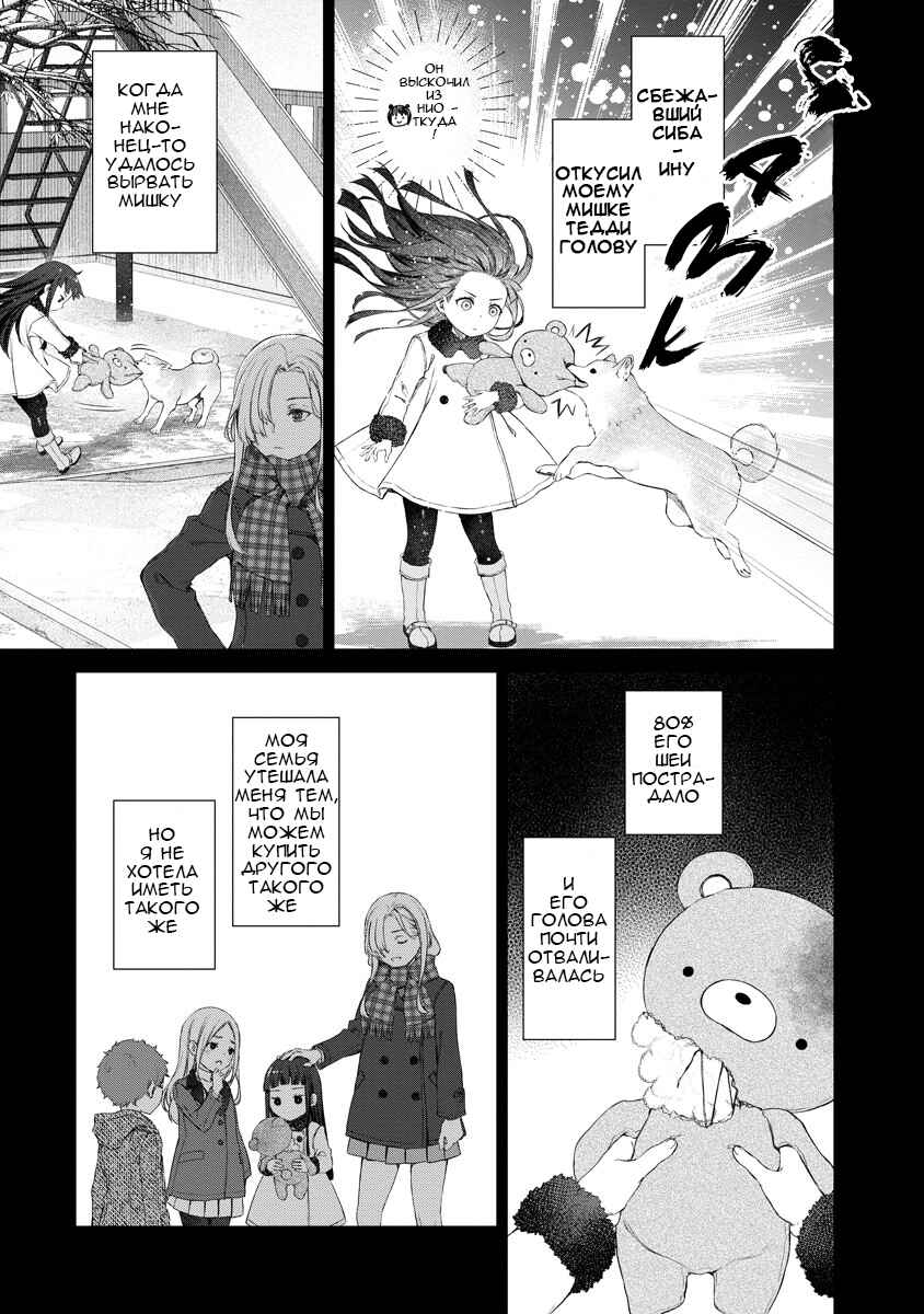 Yuri Yuri Panic ~Touto Sugiru Jian ga Hassei Shiteimasu!~ Chapter 7 - Page 8