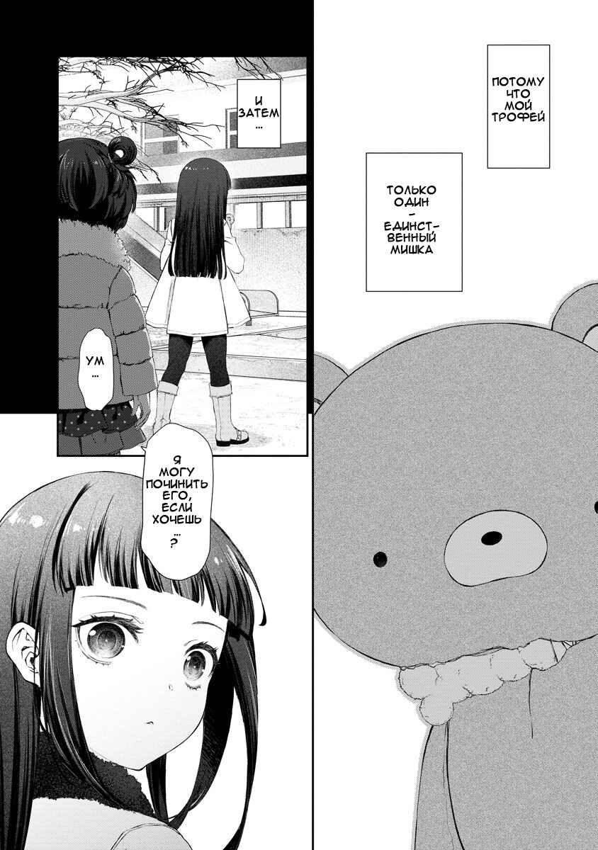 Yuri Yuri Panic ~Touto Sugiru Jian ga Hassei Shiteimasu!~ Chapter 7 - Page 9