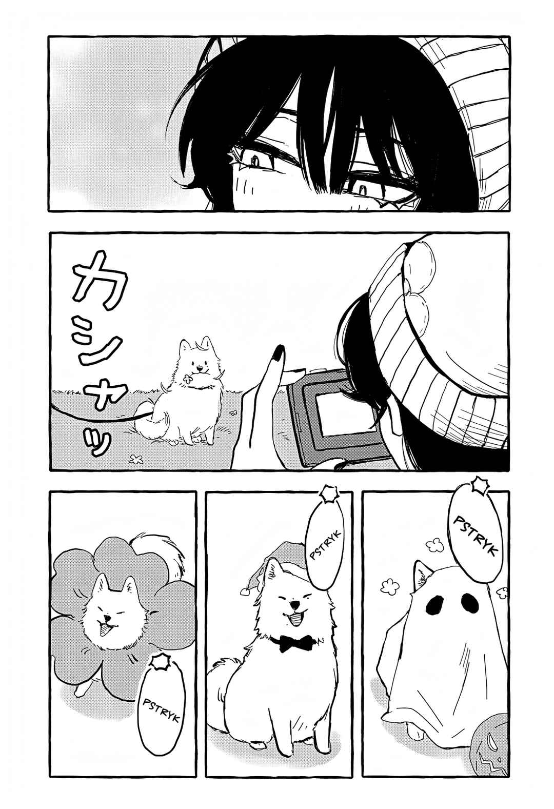 Aoi no Heya ni Mata Haru ga Kita Chapter ? - Page 22