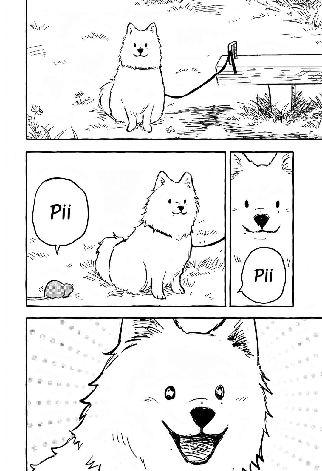 Aoi no Heya ni Mata Haru ga Kita Chapter ? - Page 25