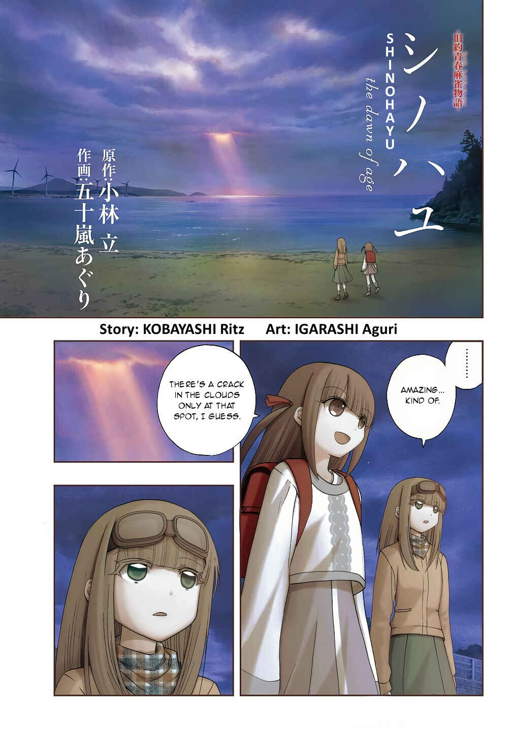 Shinohayu - The Dawn of Age Chapter 59 - Page 1