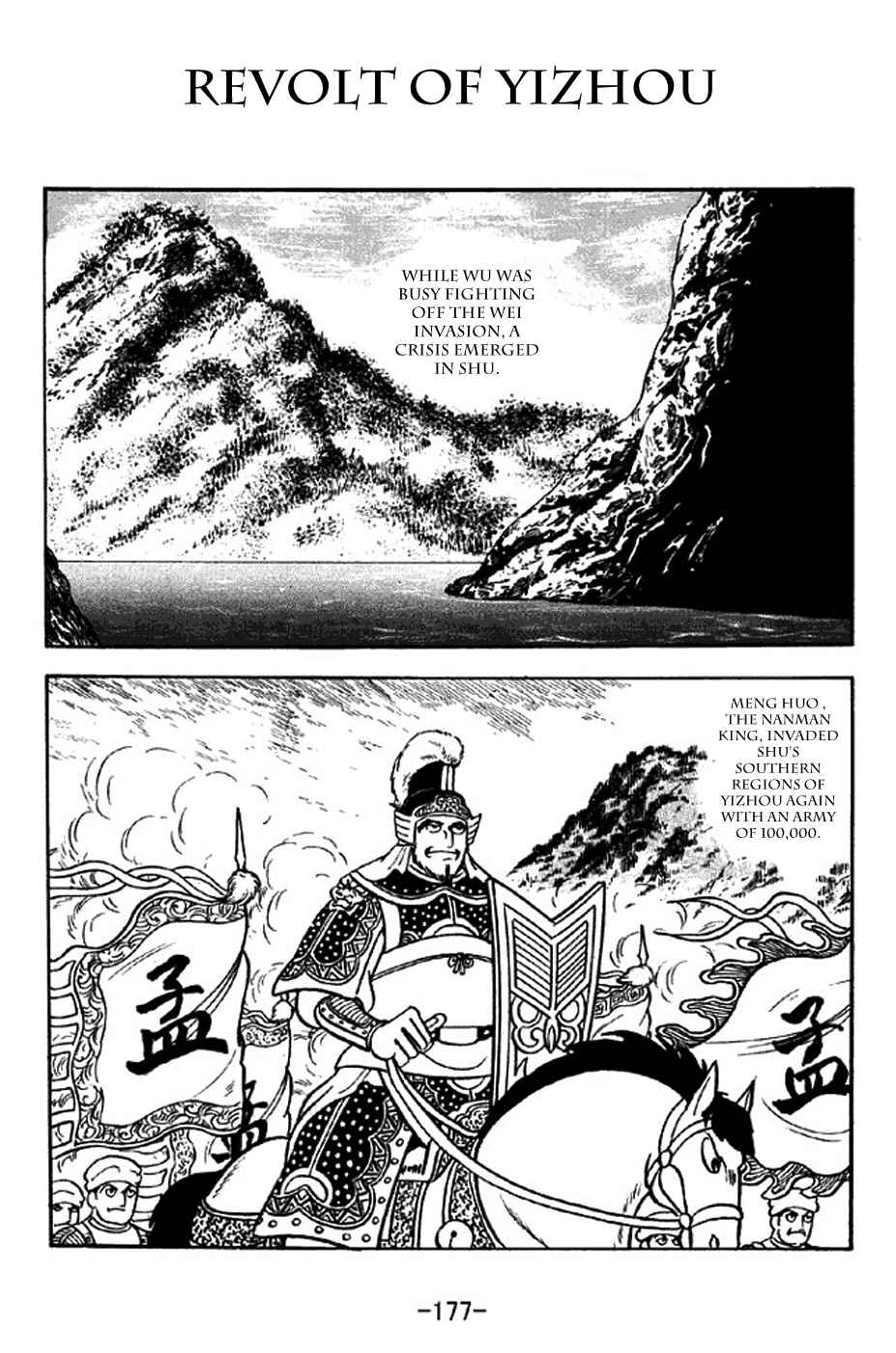 Sangokushi Chapter 311 - Page 1