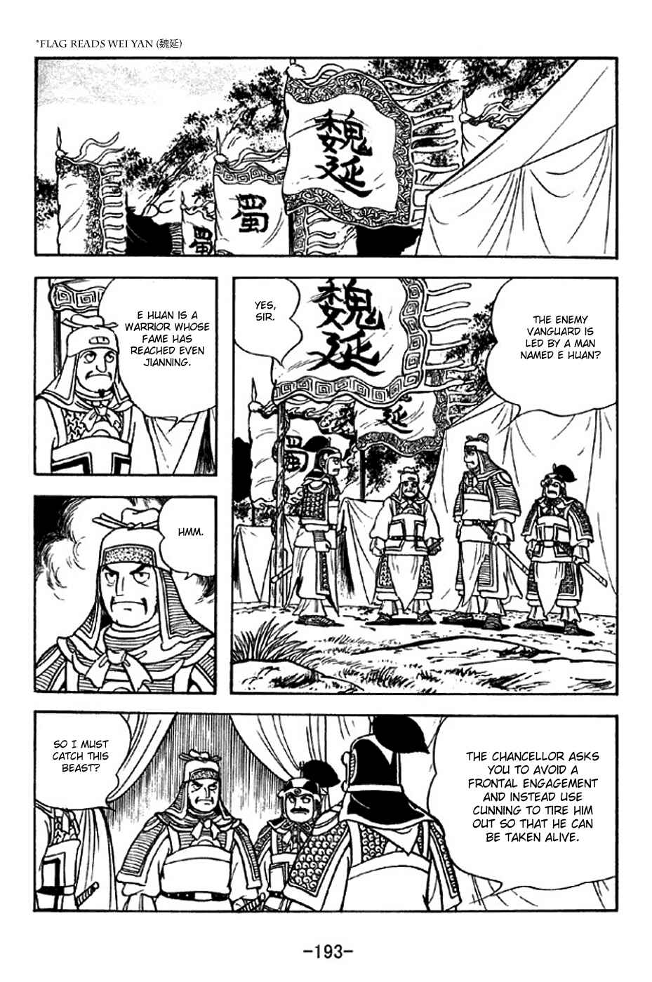 Sangokushi Chapter 311 - Page 17