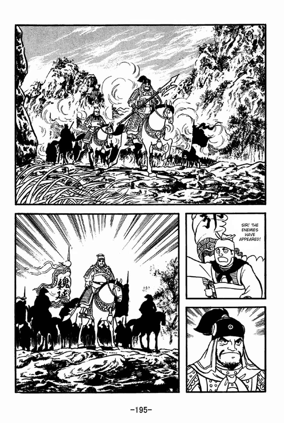 Sangokushi Chapter 311 - Page 19