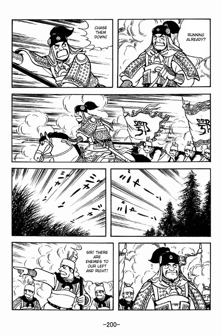 Sangokushi Chapter 311 - Page 24
