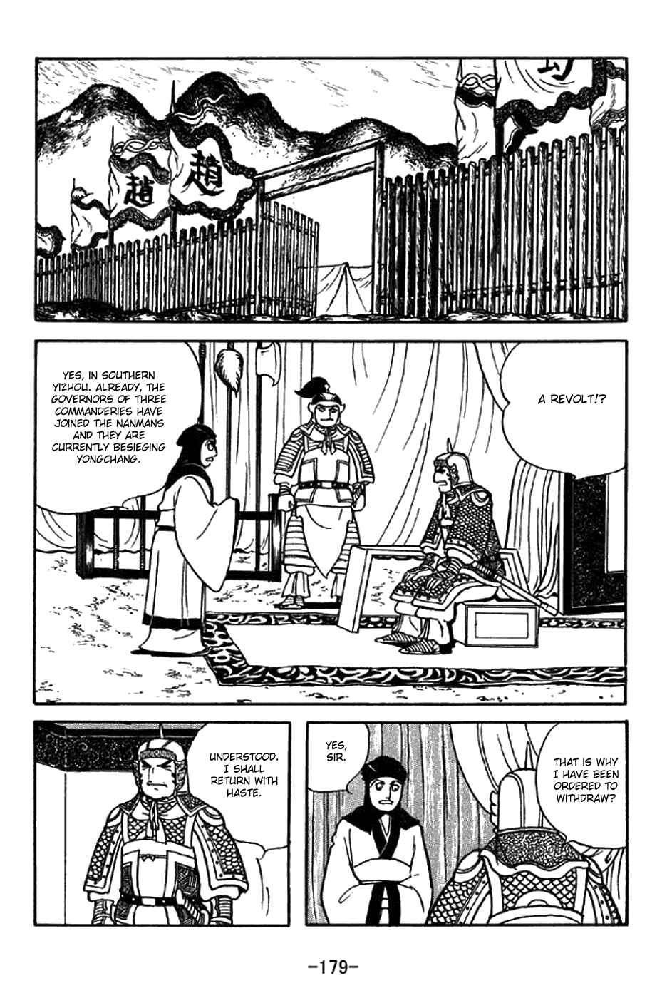 Sangokushi Chapter 311 - Page 3