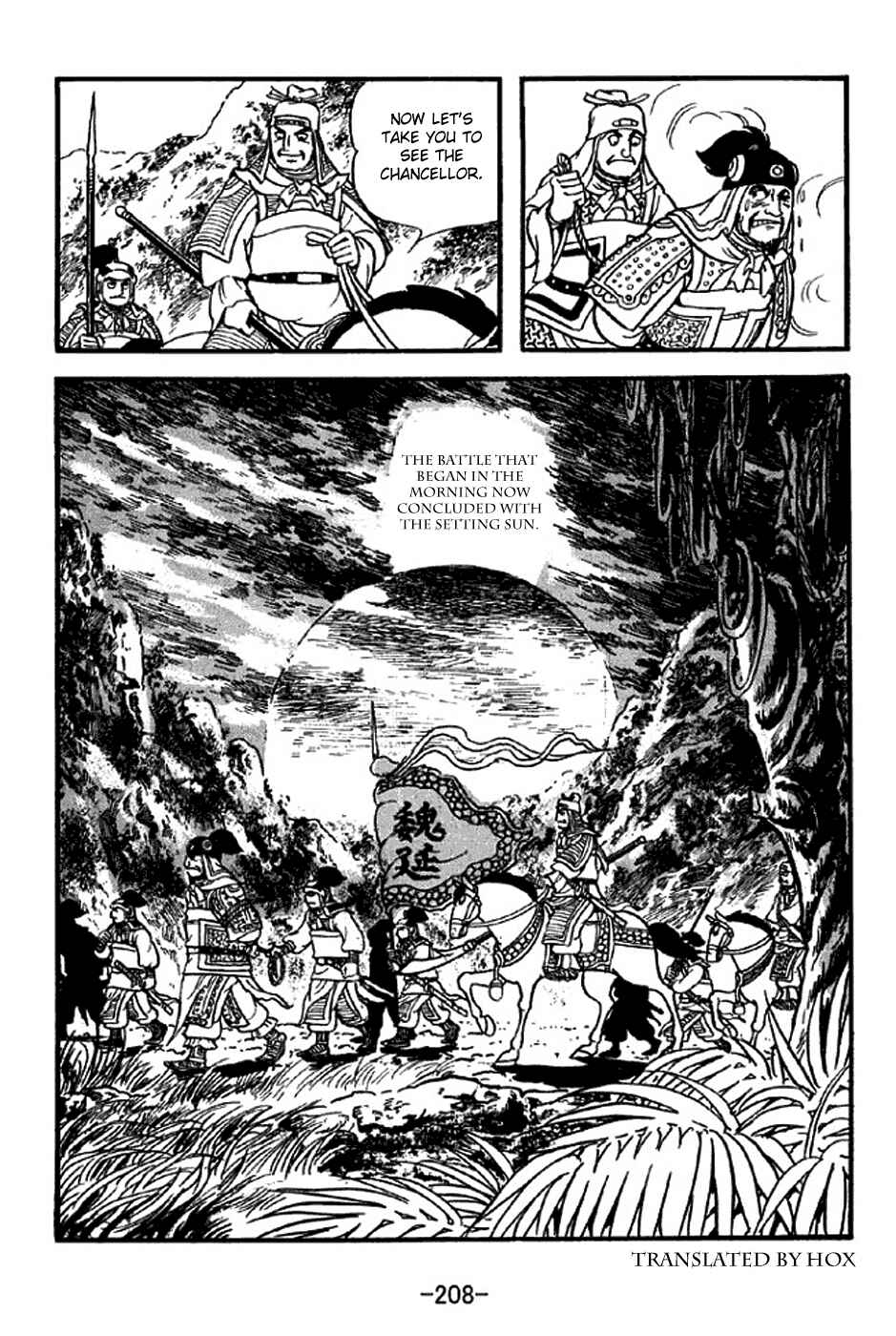 Sangokushi Chapter 311 - Page 32