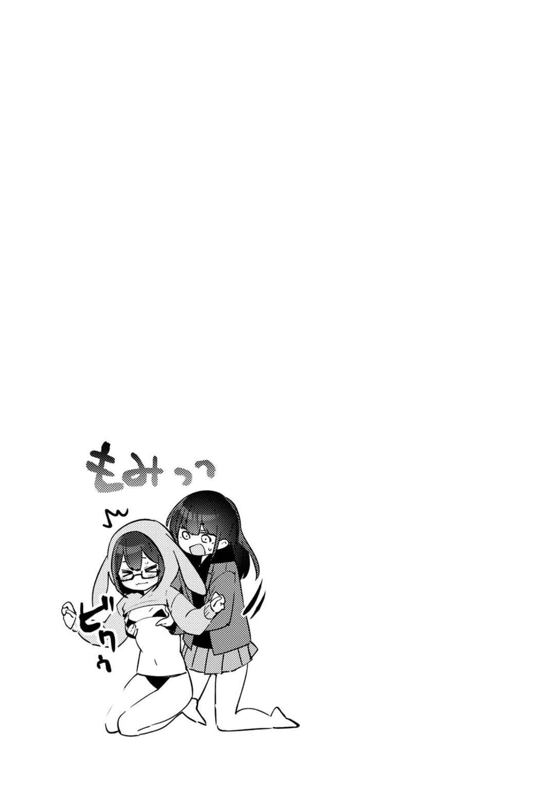 Yowa Yowa Sensei Chapter 144 - Page 15