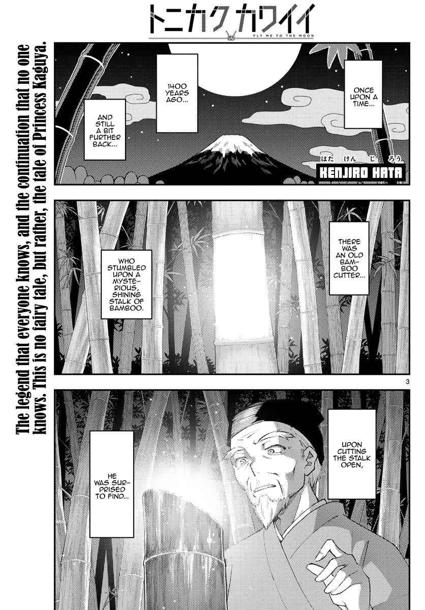 Tonikaku Kawaii Chapter 197 - Page 4