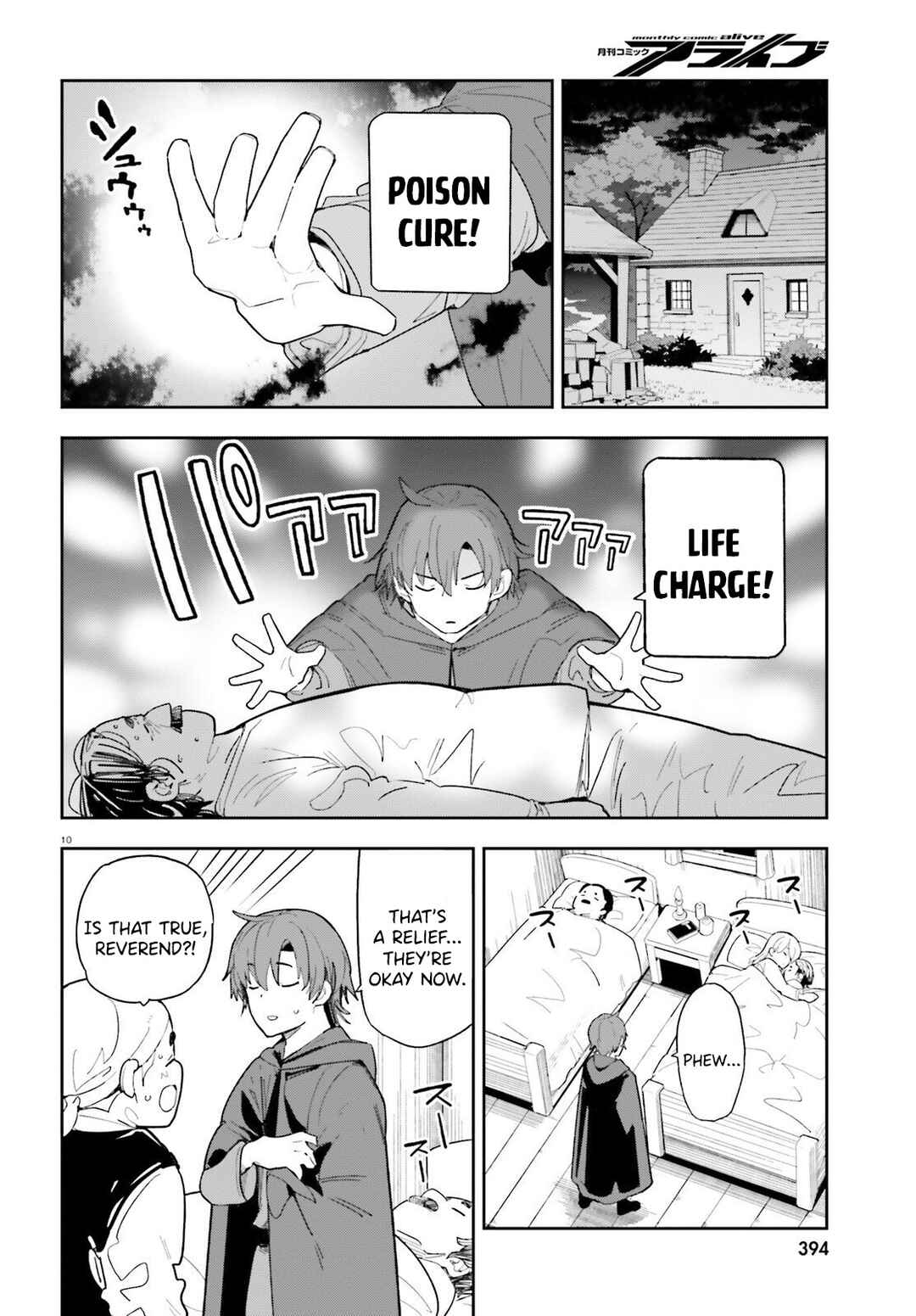 Mob Shisai dakedo, Kono Sekai ga Otome Game dato Kizuita node Heroine o Ikusei Shimasu Chapter 7 - Page 11