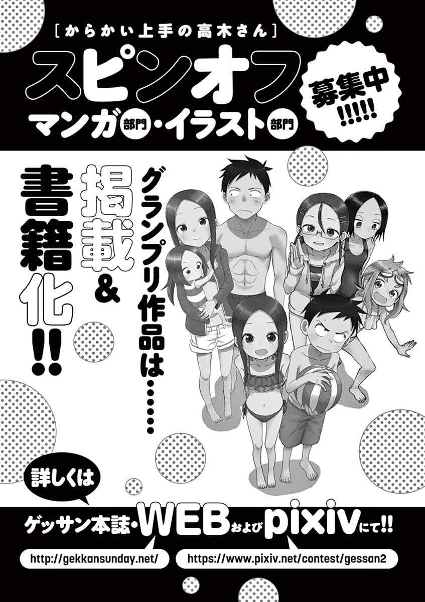 Koi ni Koisuru Yukari-chan Chapter 21.5 - Page 10