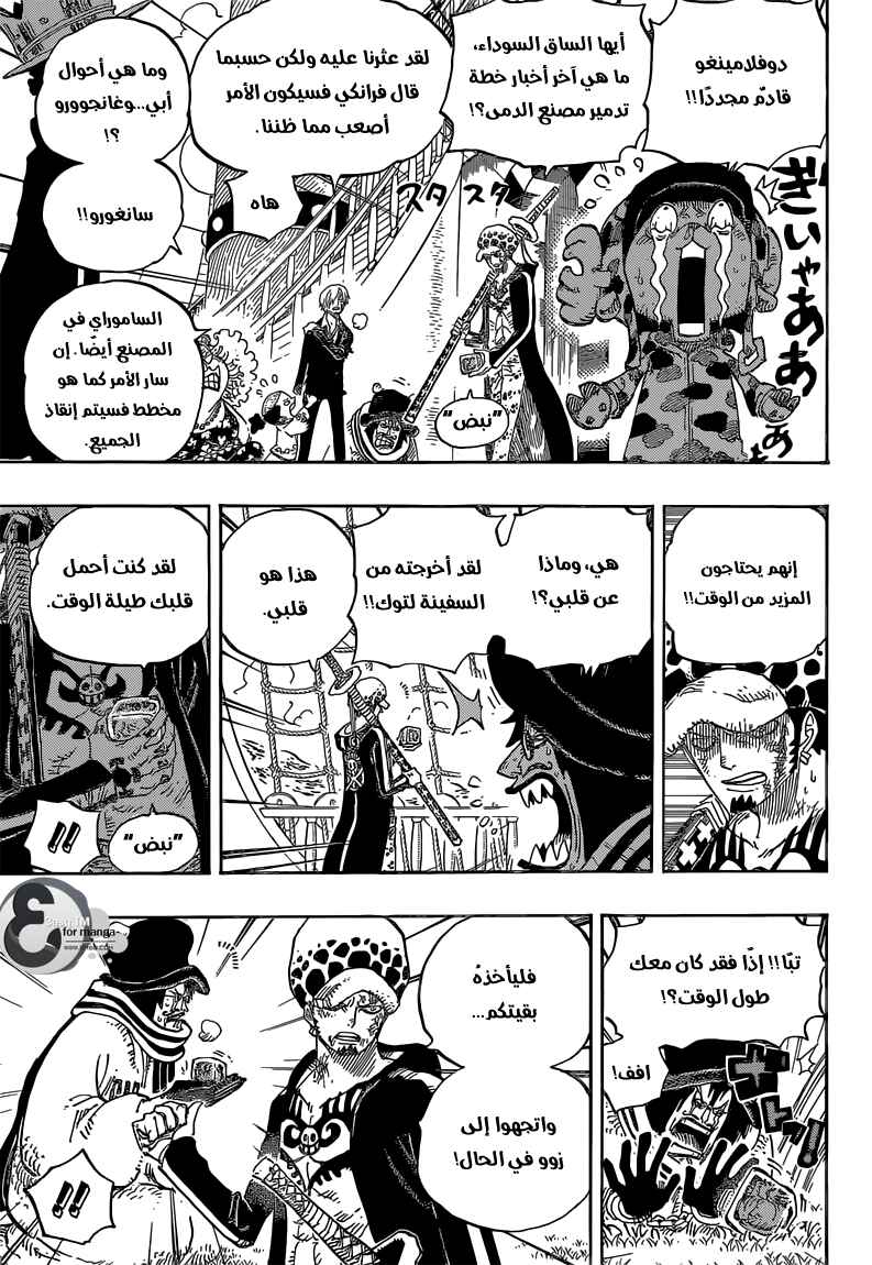 One Piece Chapter 724 - Page 10