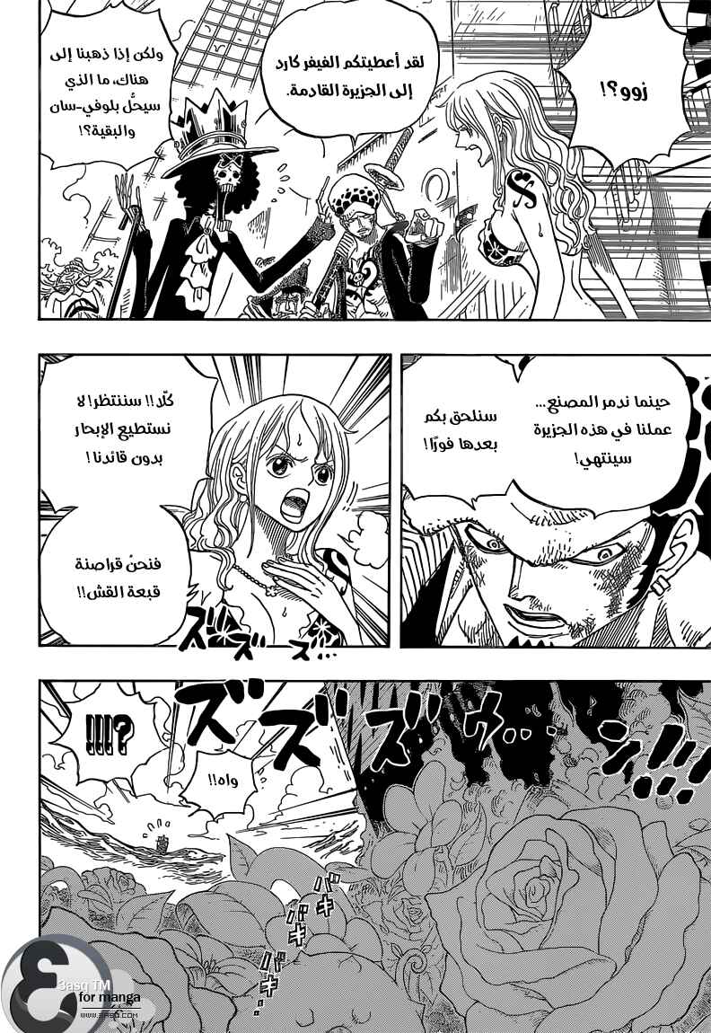 One Piece Chapter 724 - Page 11