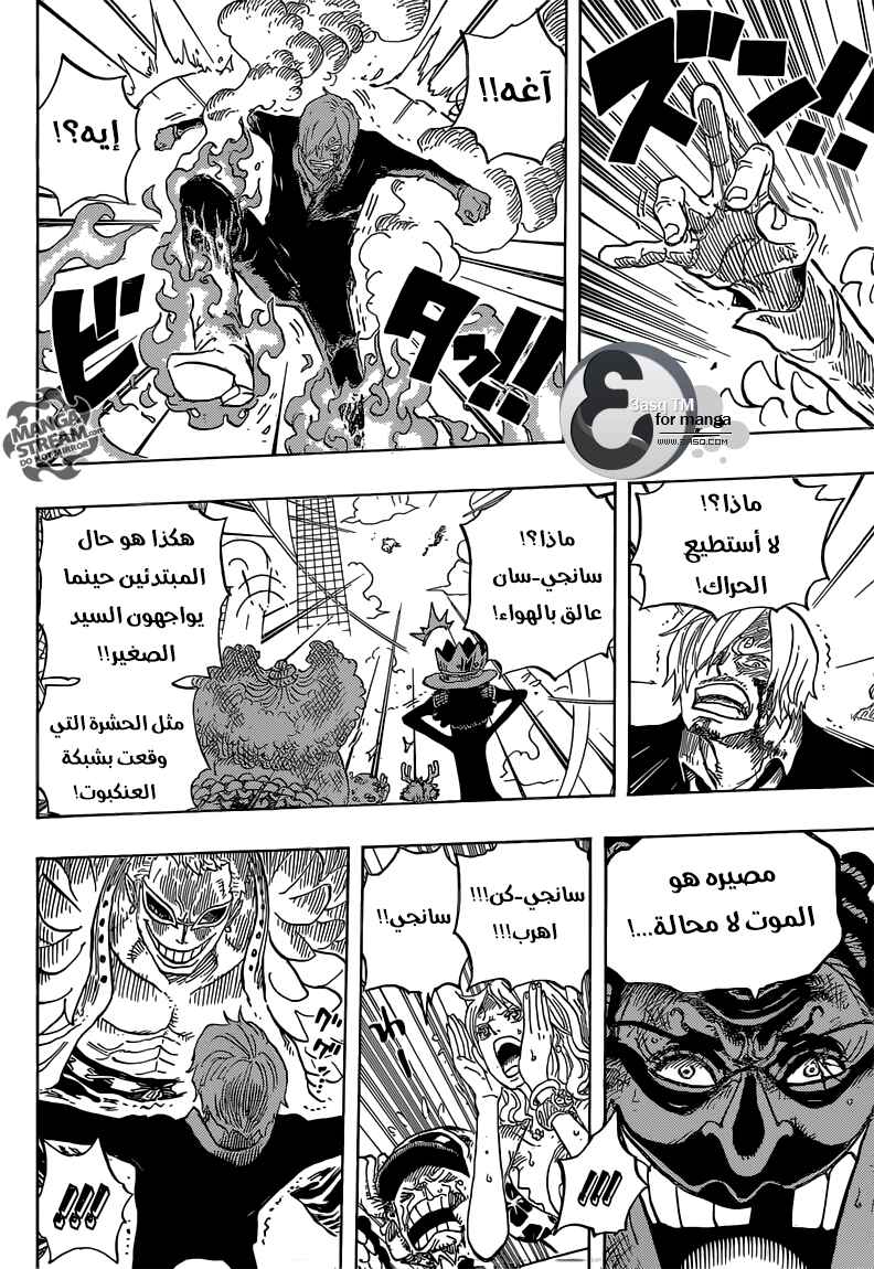 One Piece Chapter 724 - Page 5