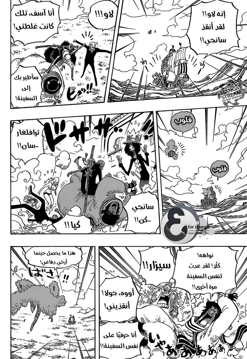 One Piece Chapter 724 - Page 9