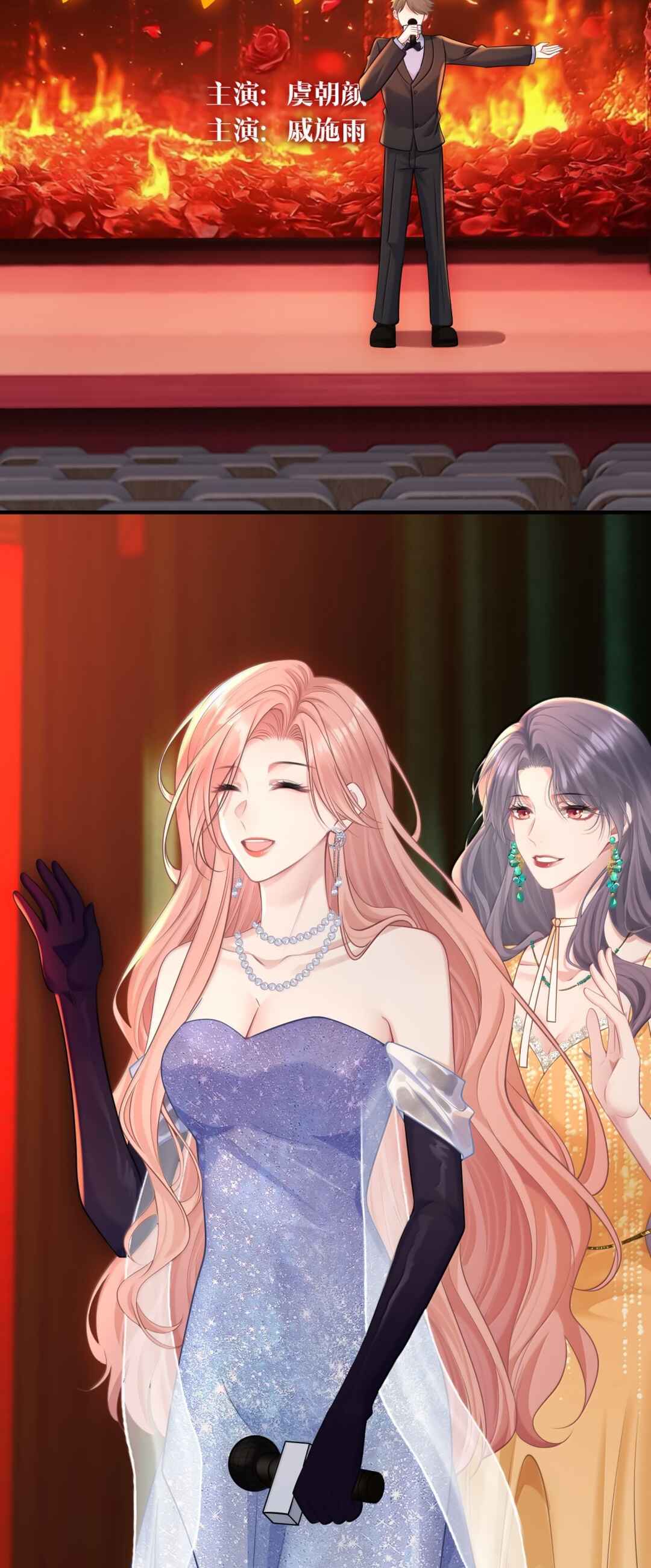 Ta Hao Xiang Zai Liao Wo Chapter 78 - Page 11