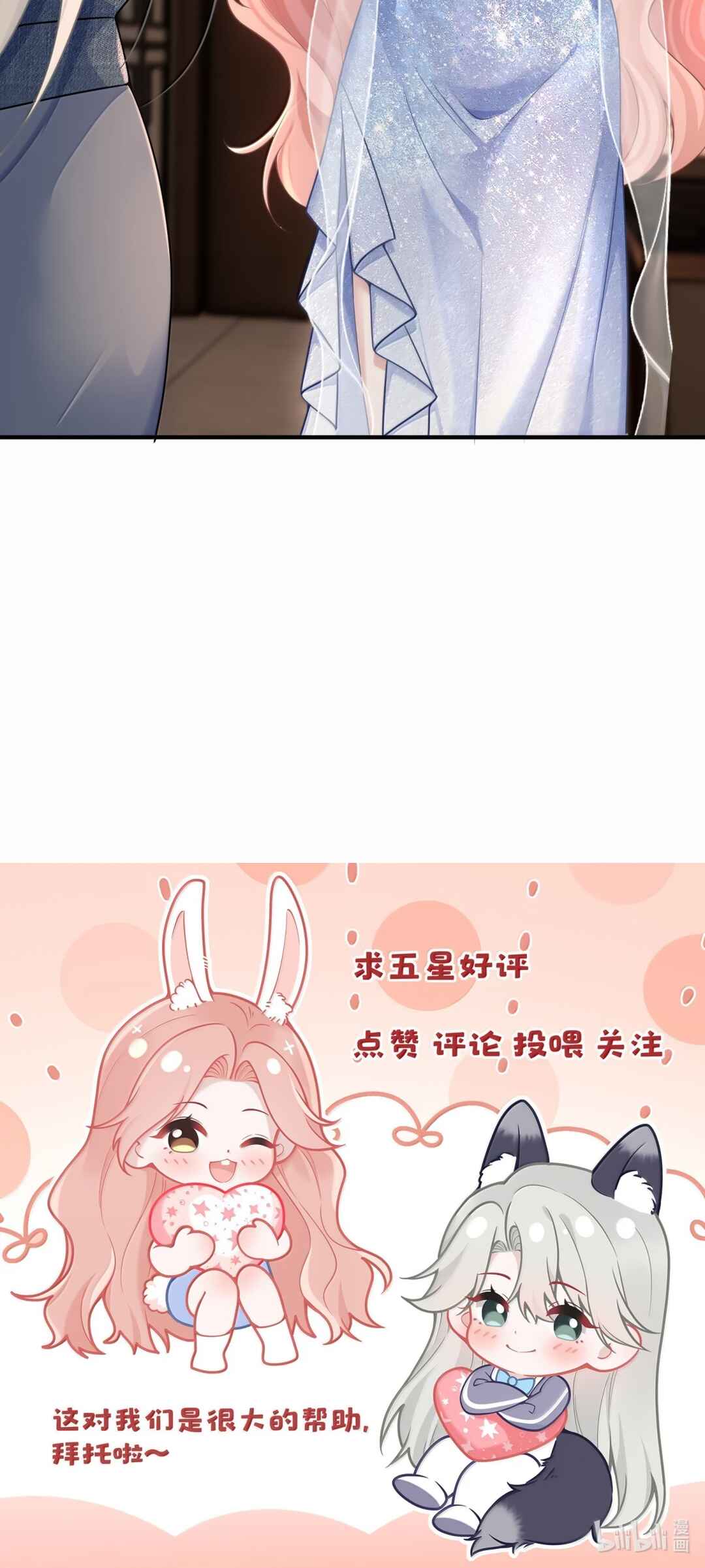 Ta Hao Xiang Zai Liao Wo Chapter 78 - Page 34