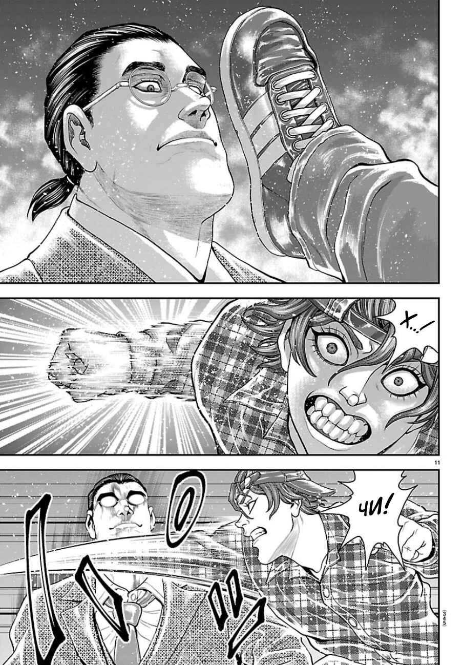 Yuuenchi – Baki Gaiden Chapter 47 - Page 11