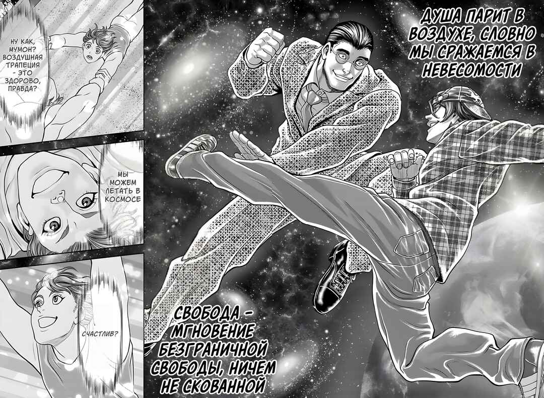 Yuuenchi – Baki Gaiden Chapter 47 - Page 28