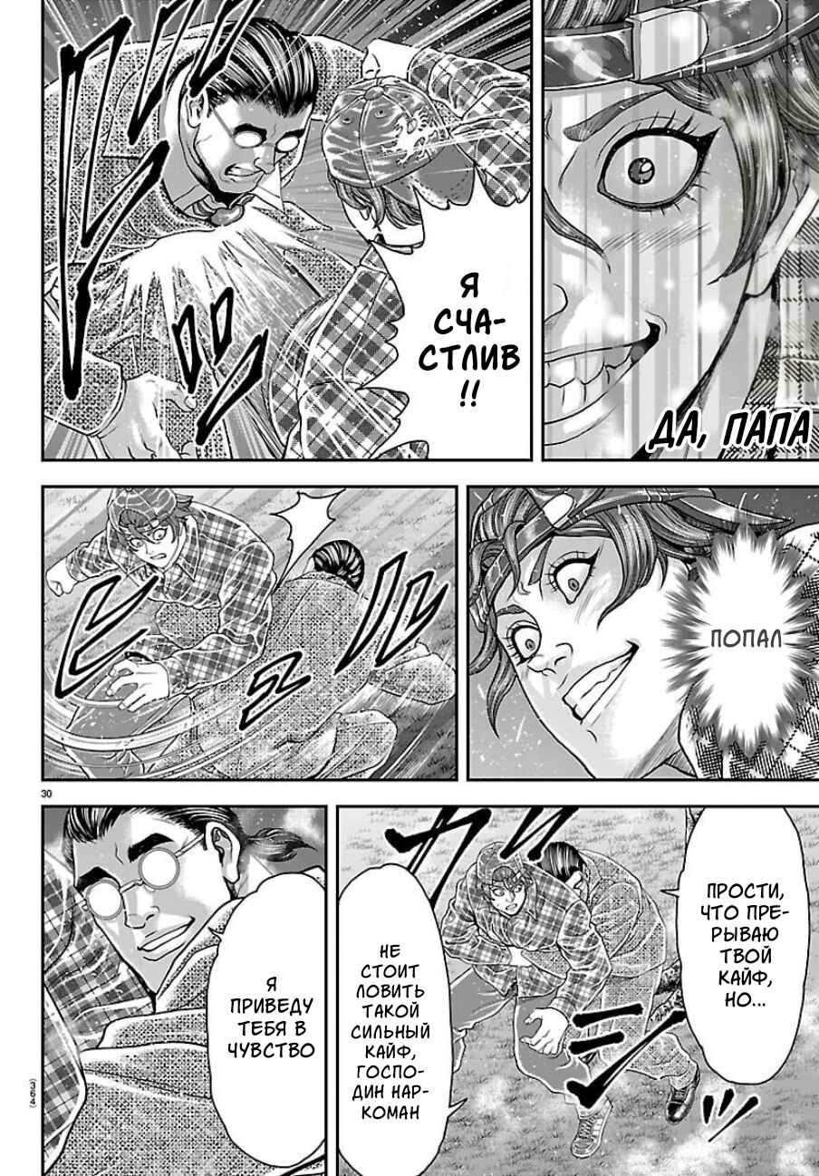 Yuuenchi – Baki Gaiden Chapter 47 - Page 29