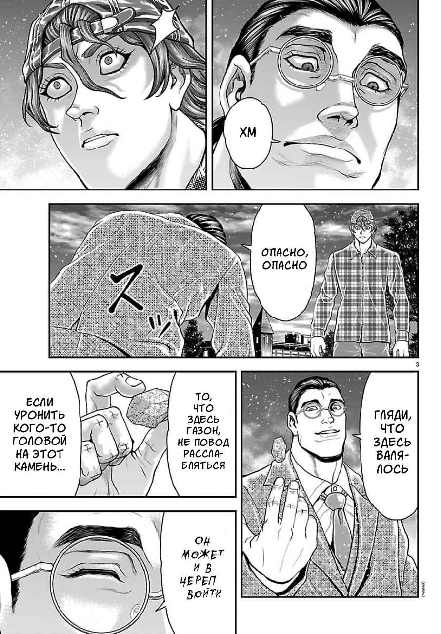 Yuuenchi – Baki Gaiden Chapter 47 - Page 3