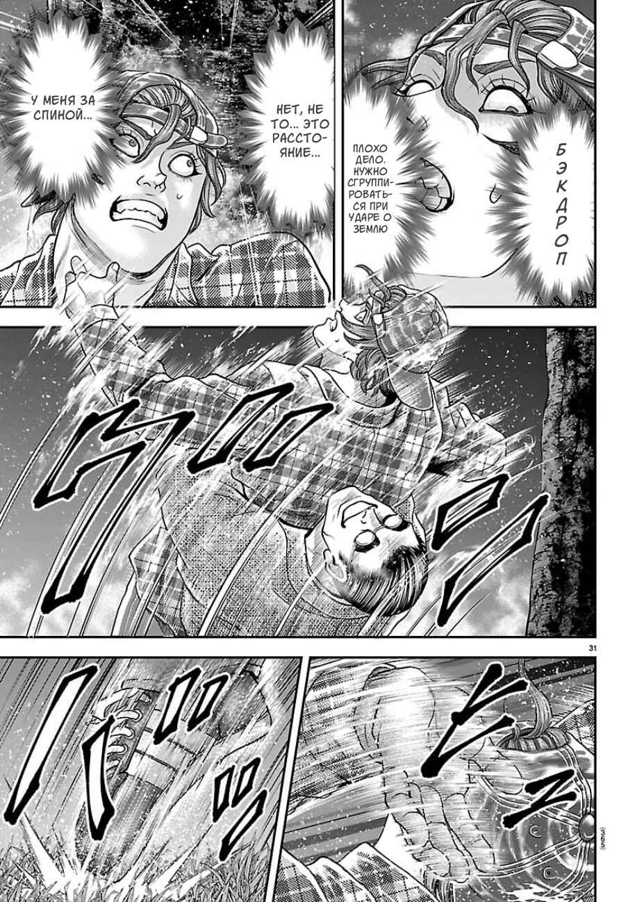 Yuuenchi – Baki Gaiden Chapter 47 - Page 30