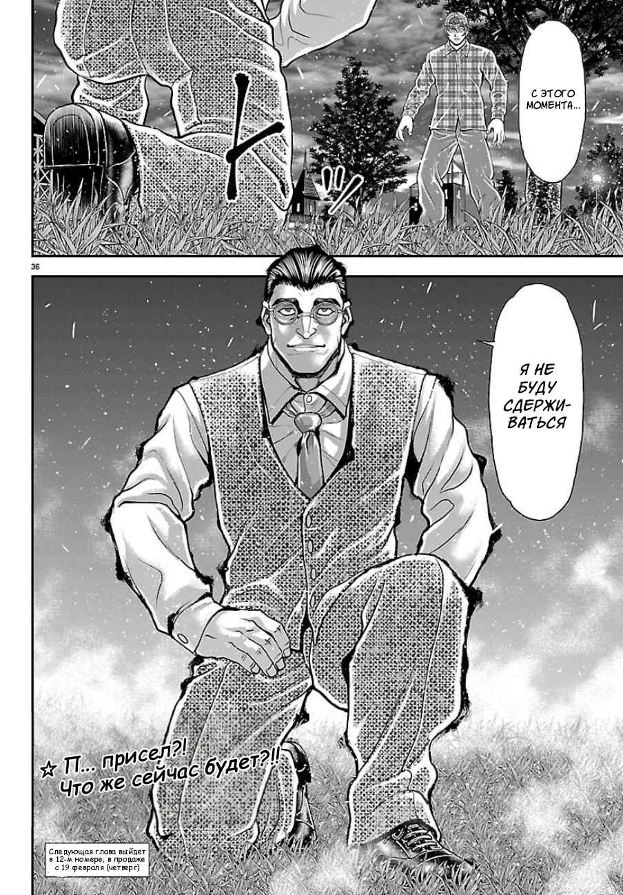 Yuuenchi – Baki Gaiden Chapter 47 - Page 35