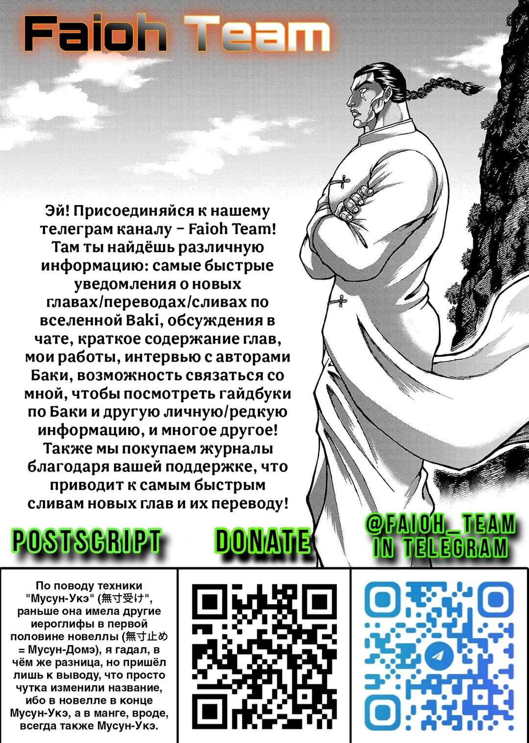 Yuuenchi – Baki Gaiden Chapter 47 - Page 36