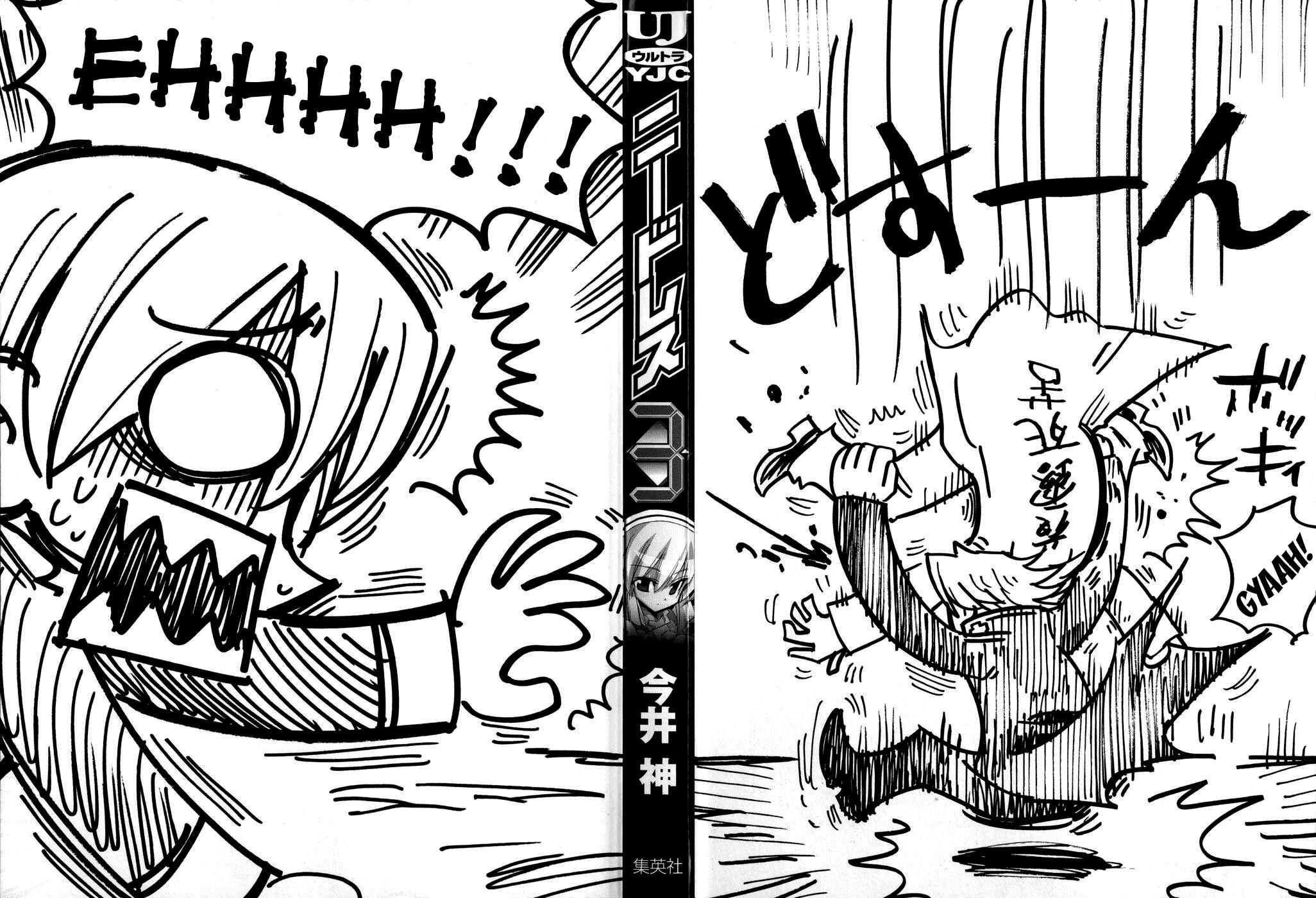 Needless Chapter 15 - Page 6