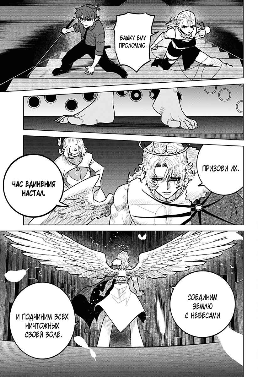 Chiyoku no Karyuudo Chapter 23 - Page 11