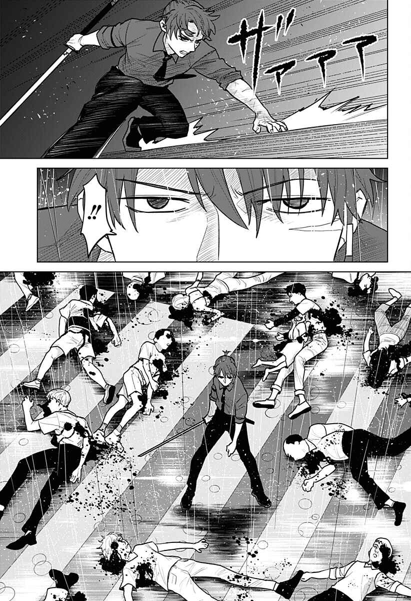 Chiyoku no Karyuudo Chapter 23 - Page 15