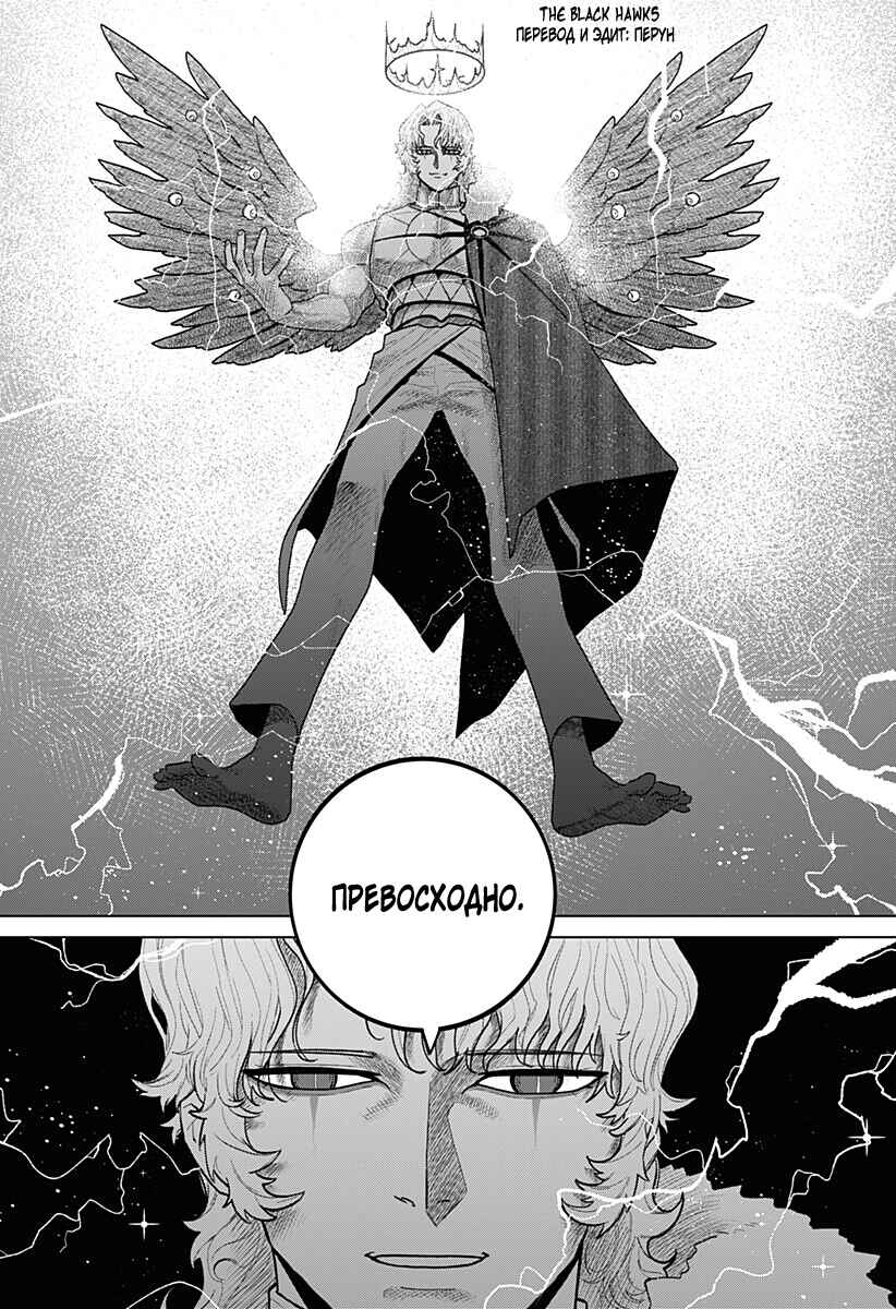 Chiyoku no Karyuudo Chapter 23 - Page 2