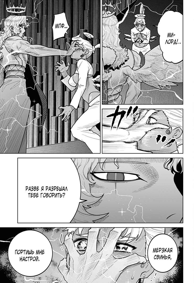 Chiyoku no Karyuudo Chapter 23 - Page 3