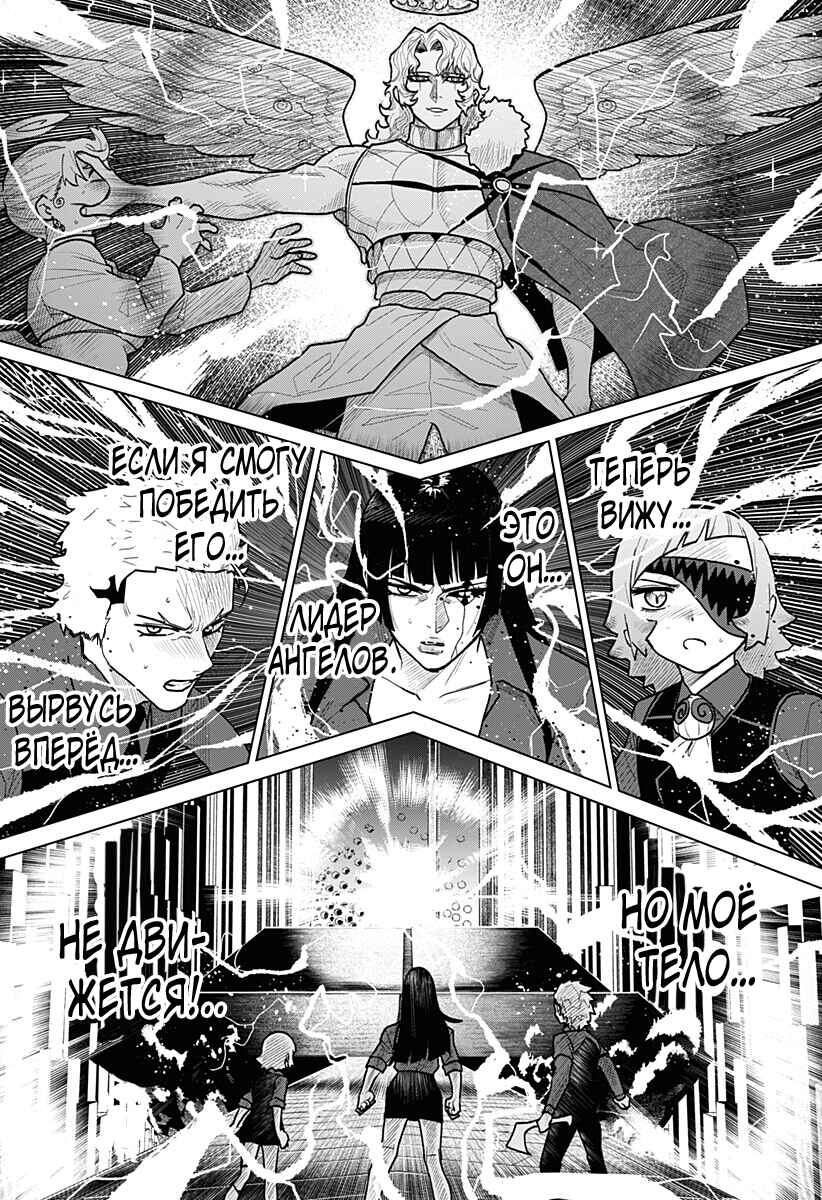 Chiyoku no Karyuudo Chapter 23 - Page 4