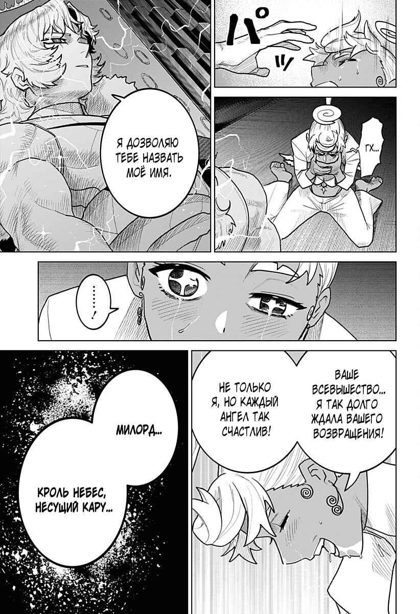 Chiyoku no Karyuudo Chapter 23 - Page 5