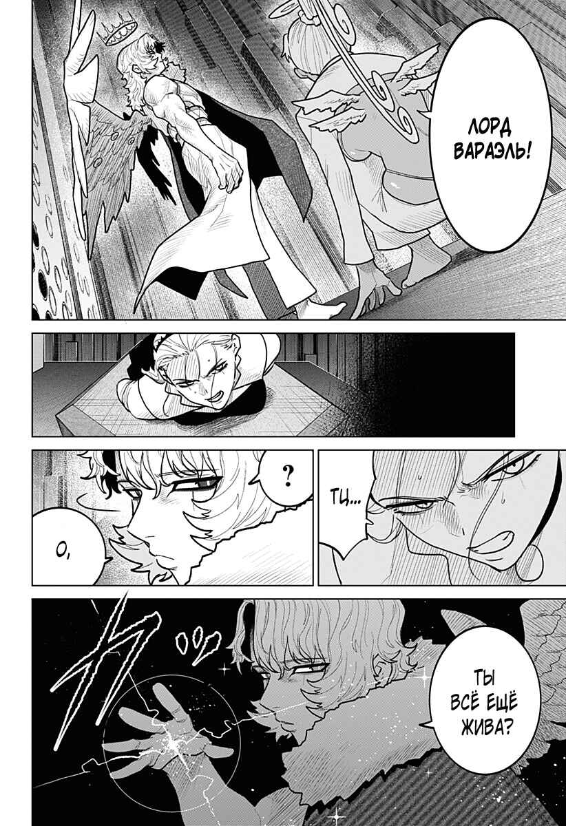 Chiyoku no Karyuudo Chapter 23 - Page 6