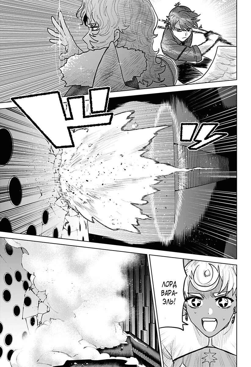 Chiyoku no Karyuudo Chapter 23 - Page 7