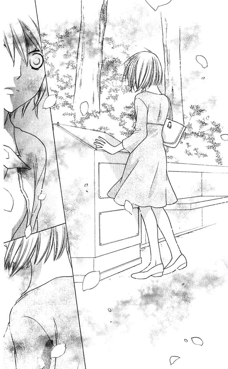 Hoshi wa Utau Chapter 63 - Page 27