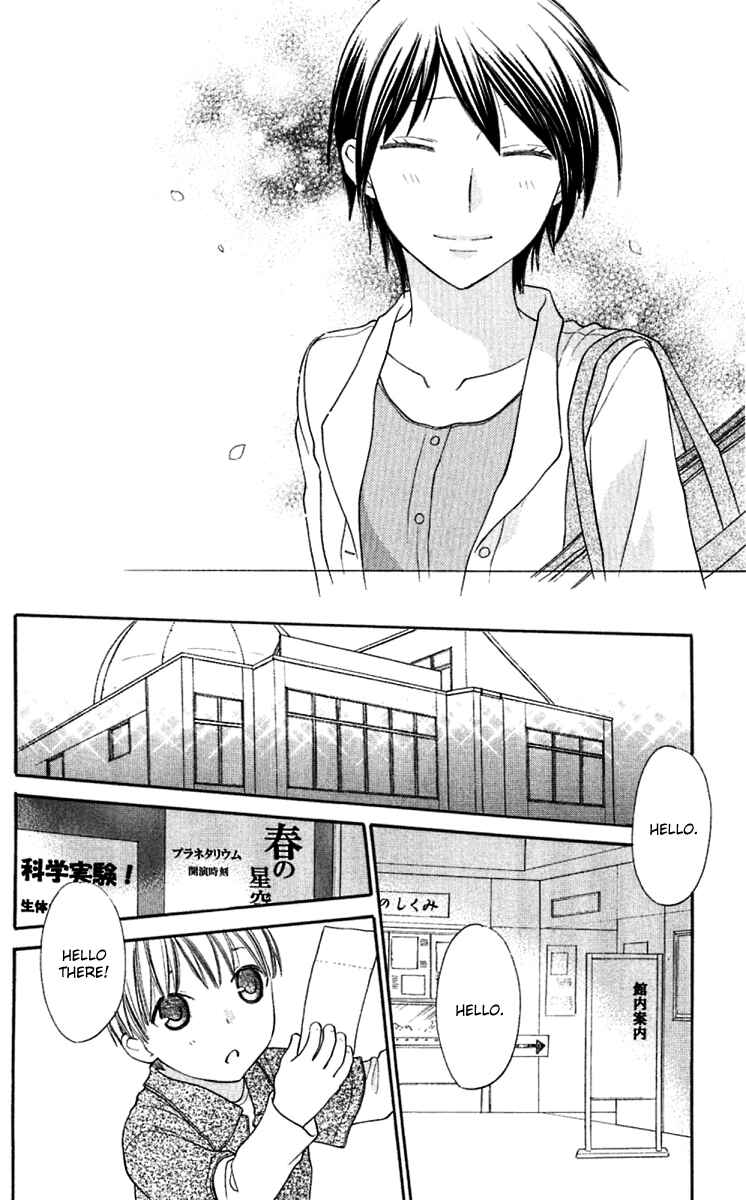 Hoshi wa Utau Chapter 63 - Page 8
