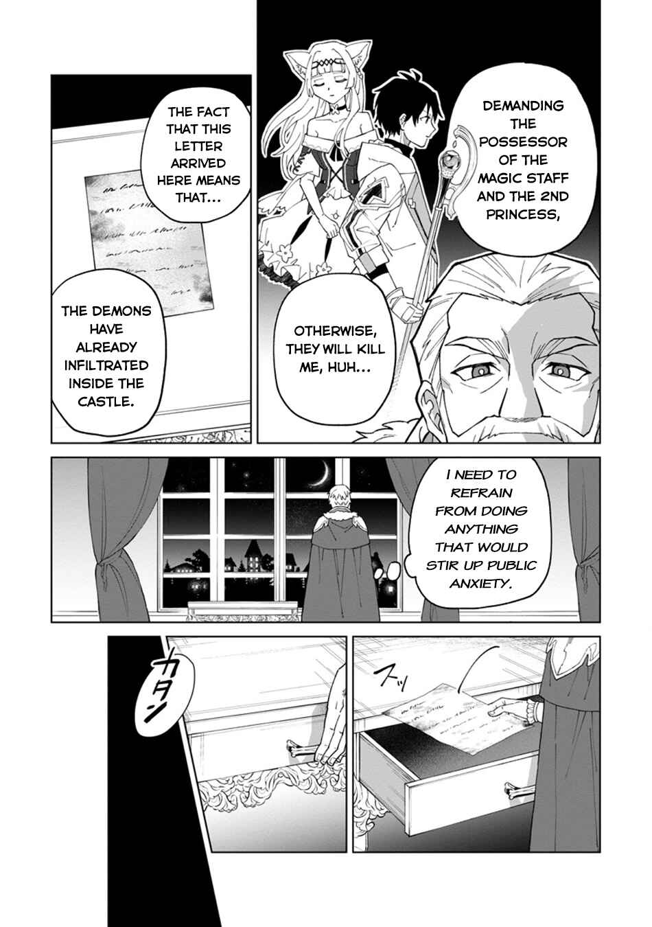 Yuusha Party wo Tsuihou Sareta Shiro Madoushi, S-Rank Boukensha ni Hirowareru: Kono Shiro Madoushi ga Kikakugai Sugiru Chapter 31.1 - Page 3